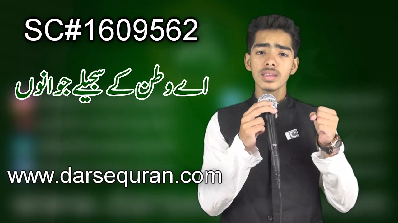 "Ay Watan K Sajeelay Jawano" Redaz Khan